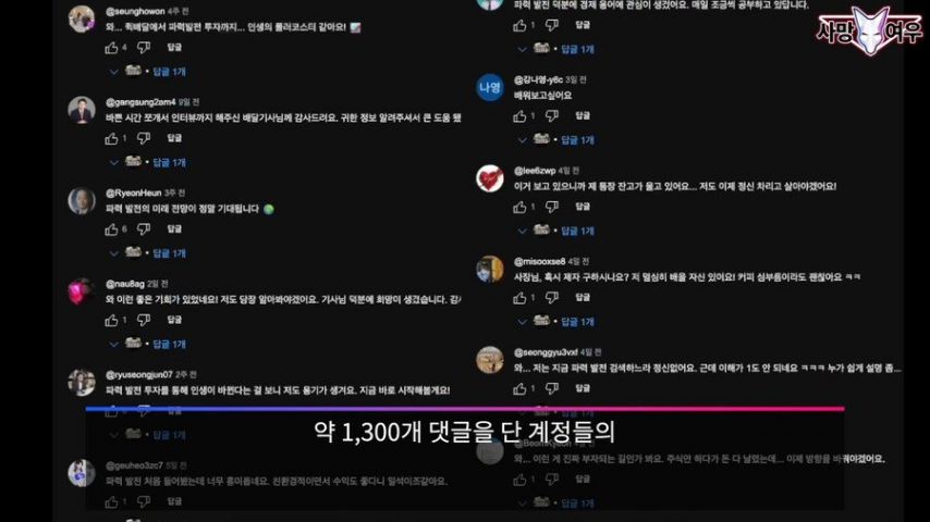 사망여우TV가 무서운 이유 ㄷㄷ