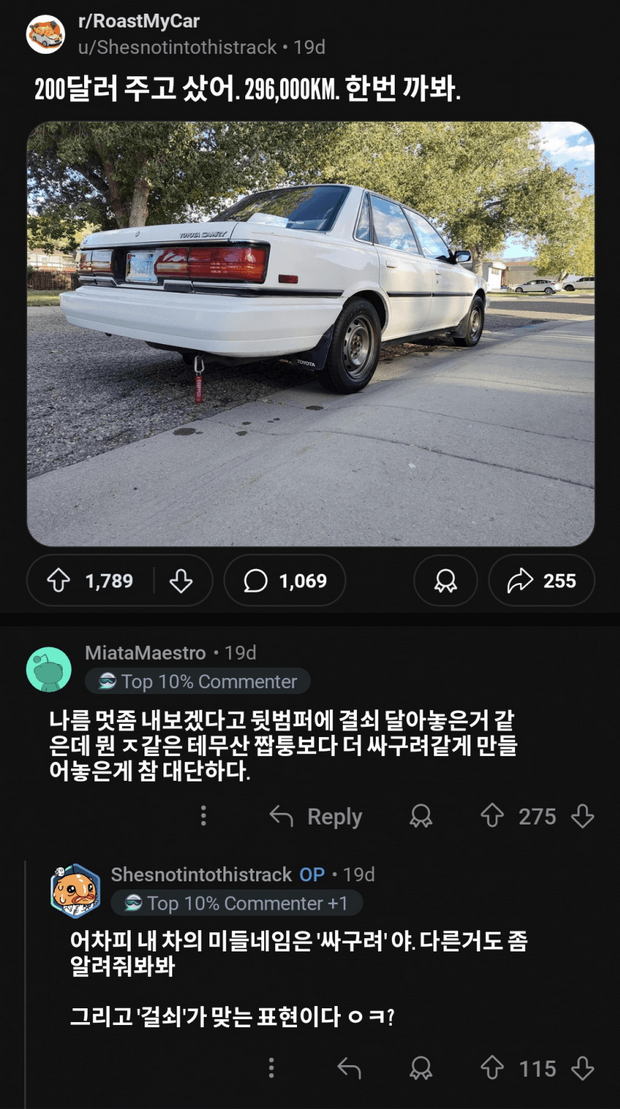 냉혹한 레딧의 자동차 평가.jpg