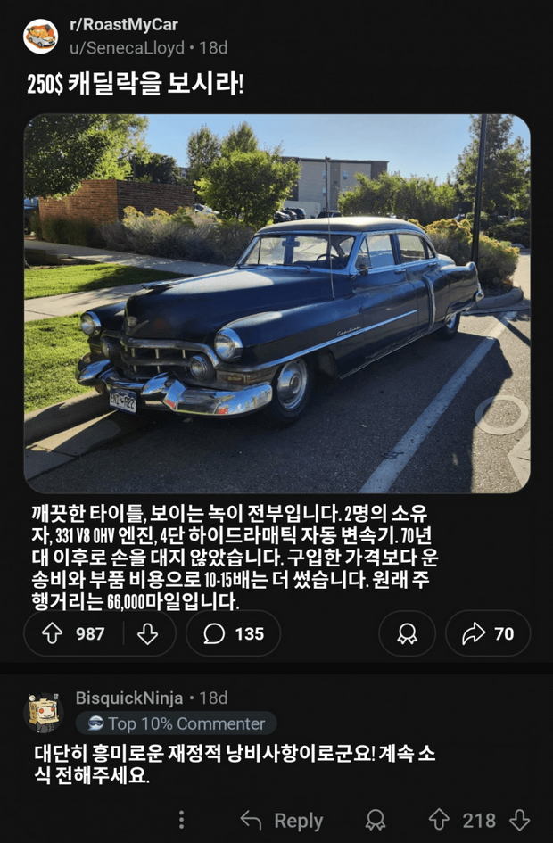 냉혹한 레딧의 자동차 평가.jpg