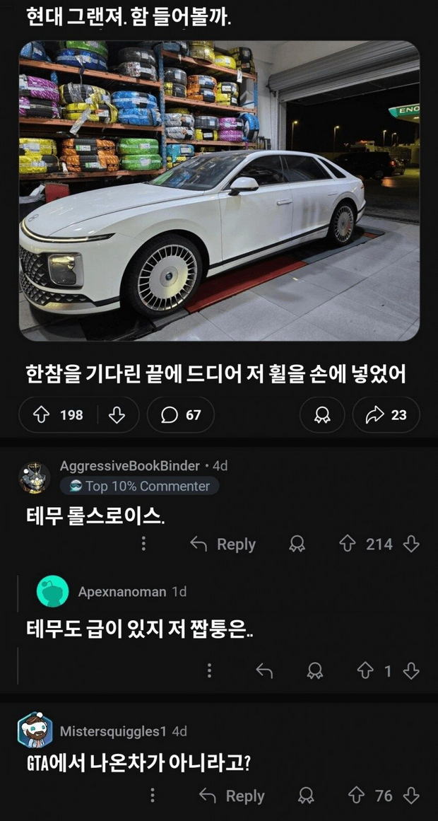 냉혹한 레딧의 자동차 평가.jpg