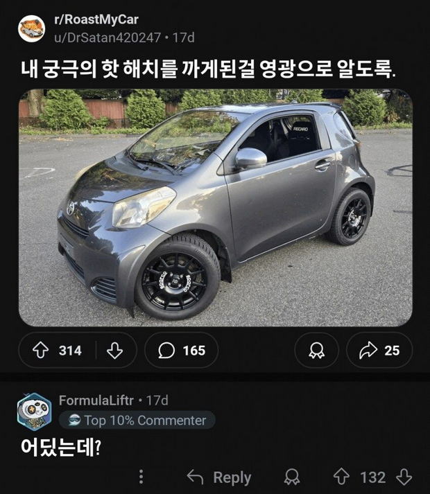 냉혹한 레딧의 자동차 평가.jpg