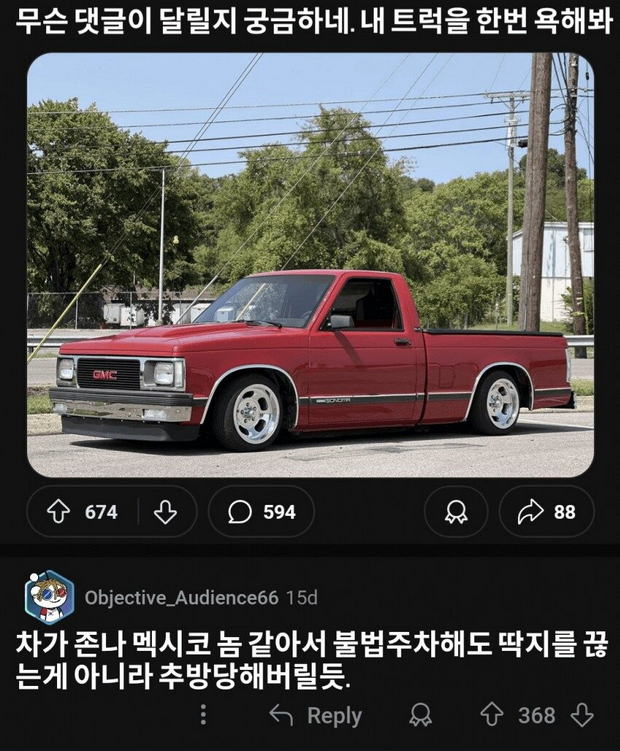 냉혹한 레딧의 자동차 평가.jpg