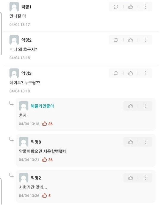 아니 내가 왜 돈을 다 내야하지?