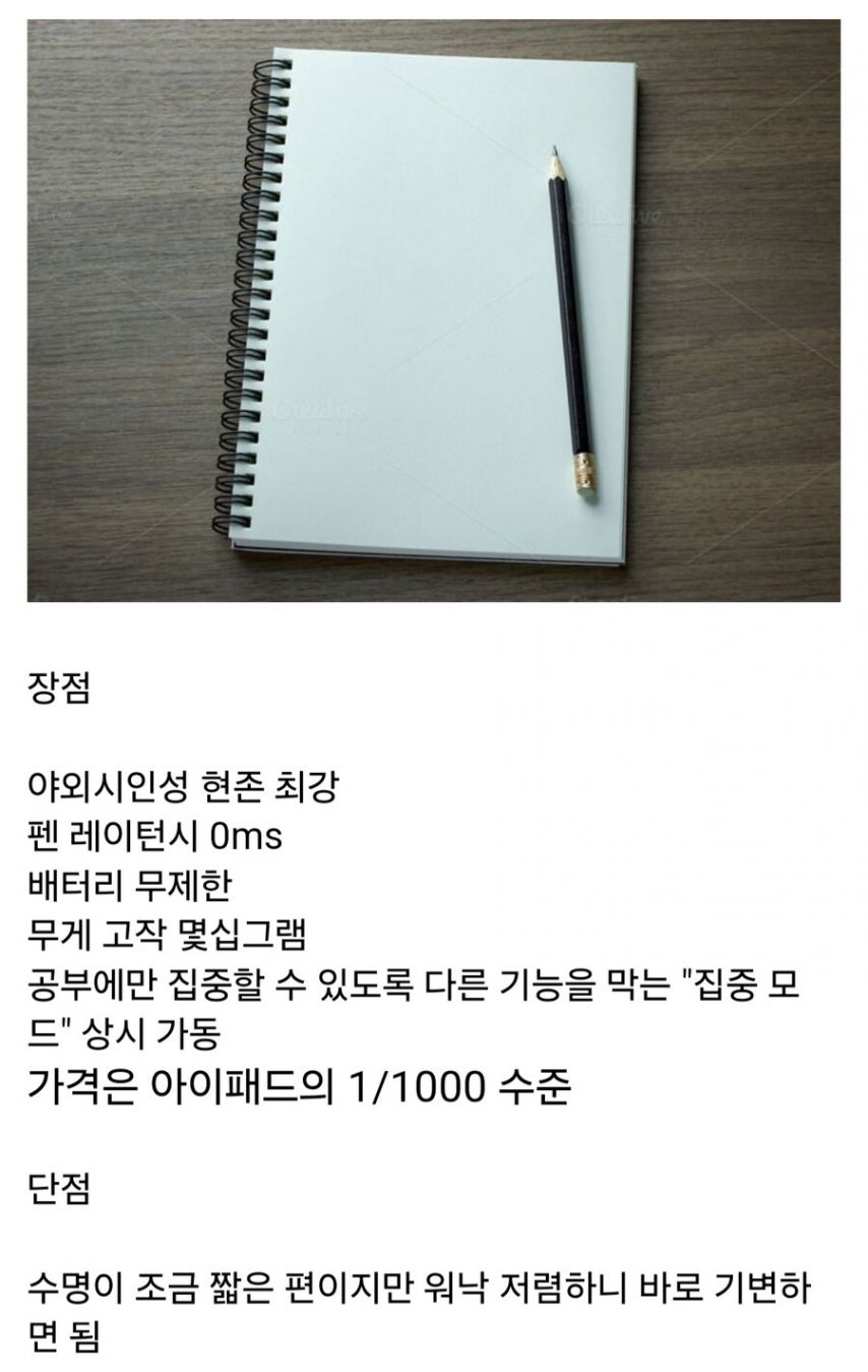 아이패드 가격의 1 1000 수준의 혜자 패드