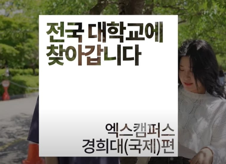 인서울 하위권+수도권 지방캠 대학생들의 고교 성적