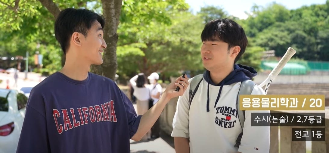 인서울 하위권+수도권 지방캠 대학생들의 고교 성적