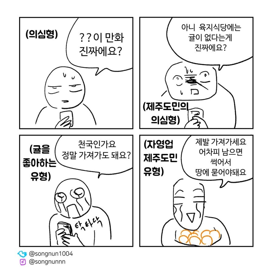 귤이 나오기 시작한 제주도.jpg