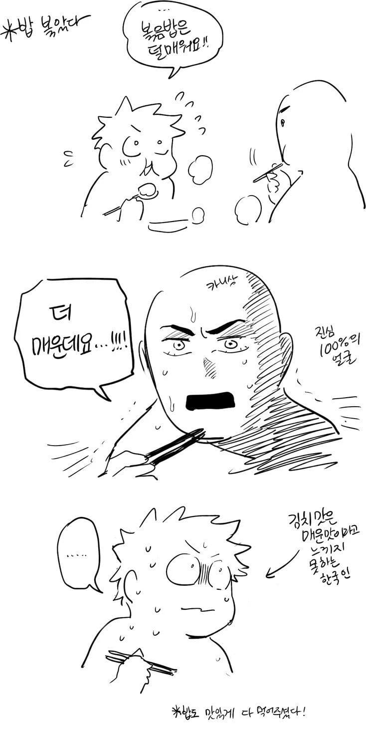 일본인에게 닭갈비를 대접한 한국인.manhwa