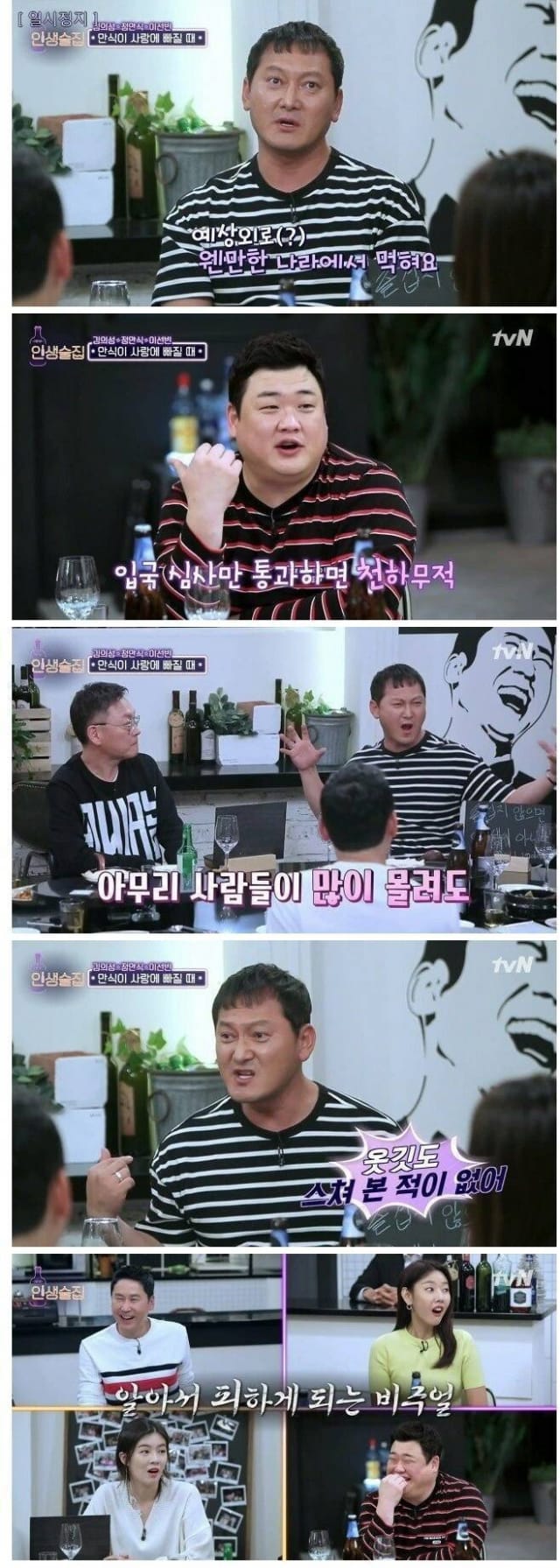 해외 나가서 시비 걸려본 적 없다는 연예인