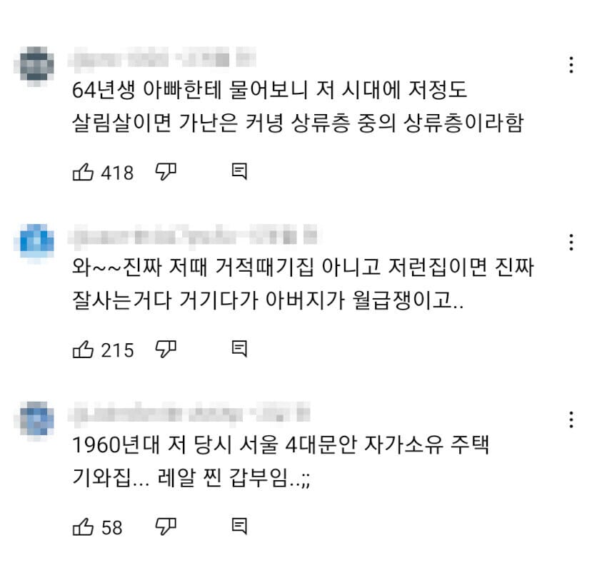 60년대 영화 속 가난한 집 생활 수준