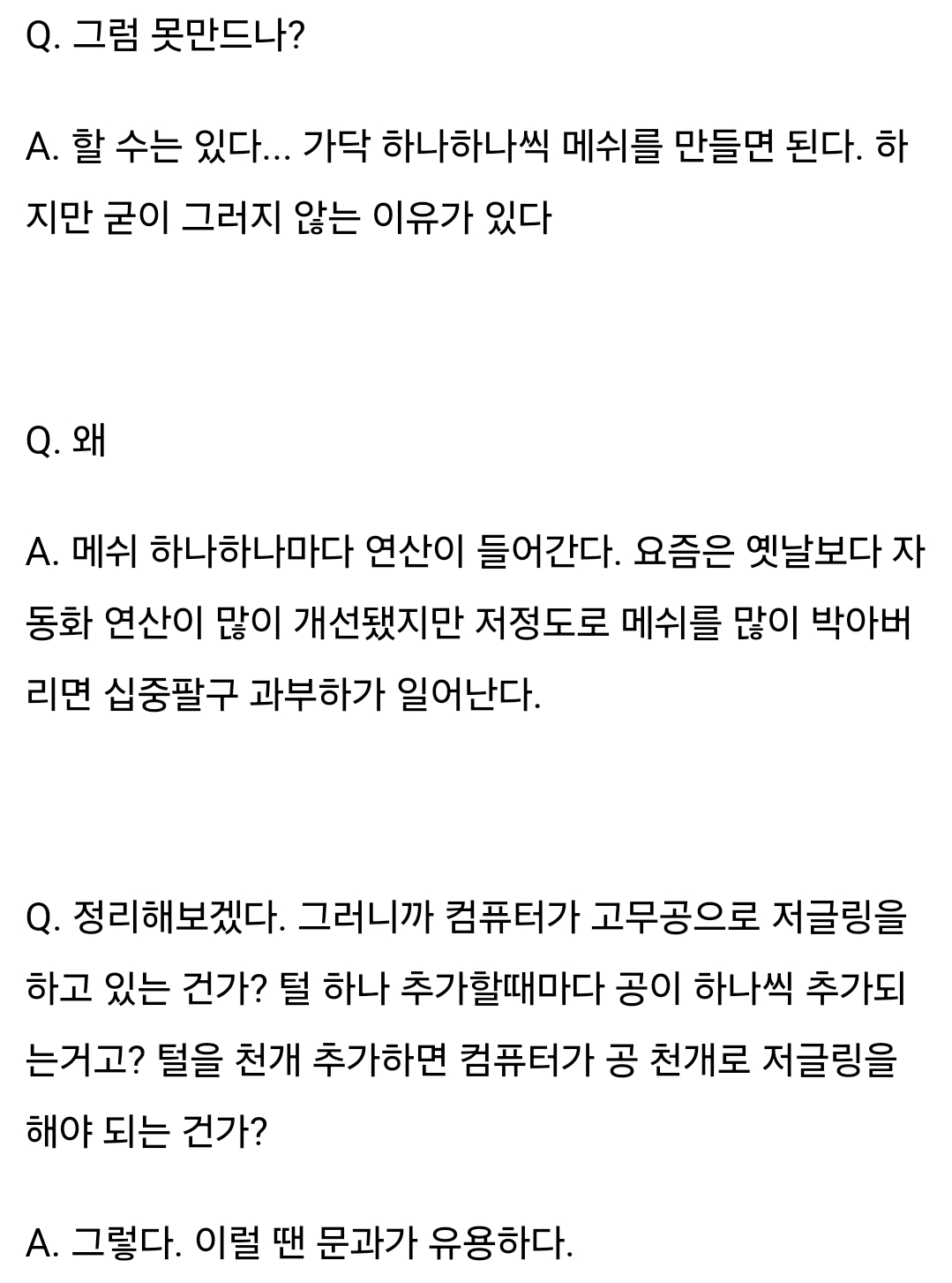 3D모델링하는 친구한테 복슬복슬 의상 가능한지 물어봄