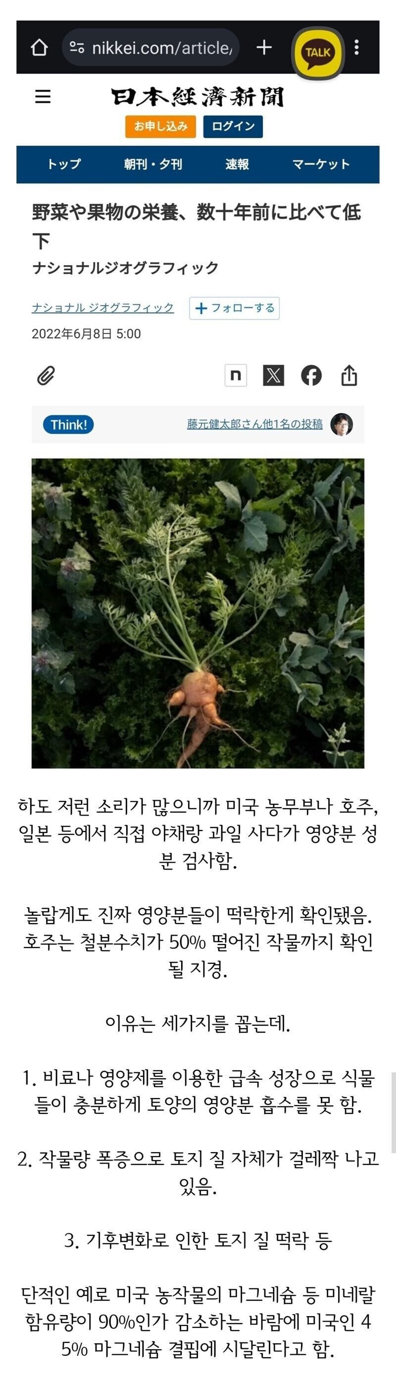 옛날엔 채소나 과일이 더 맛있었다?.jpg