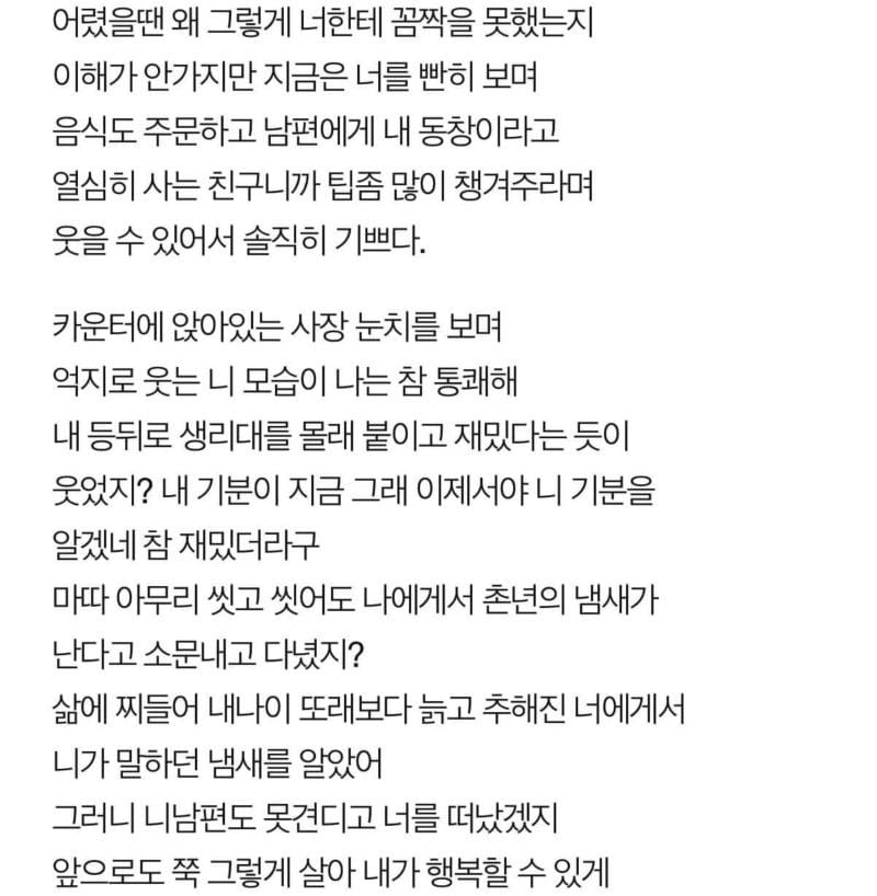 날 괴롭히던 친구가 일하는 식당에서 밥을 먹었습니다.