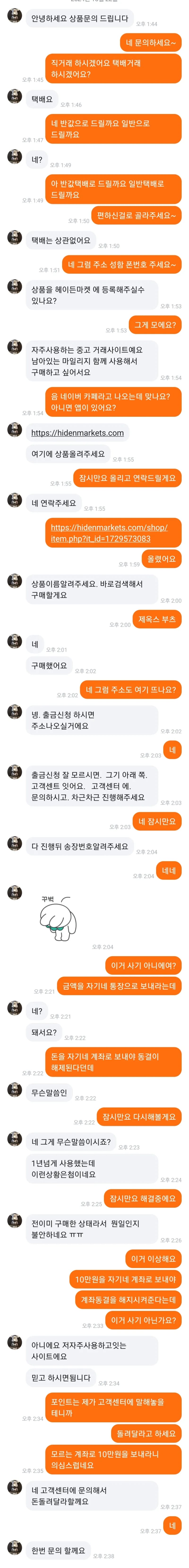 점점 진화하는 중고 거래