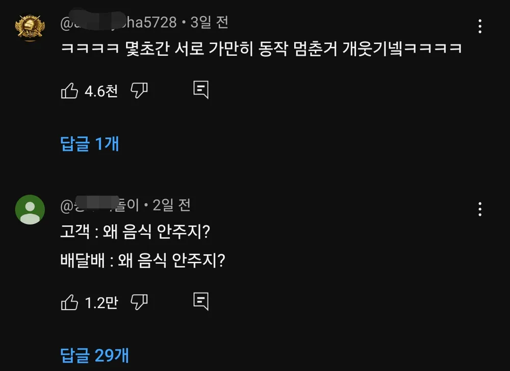 배민 배달 점주와 배달원의 숨막히는 대치전