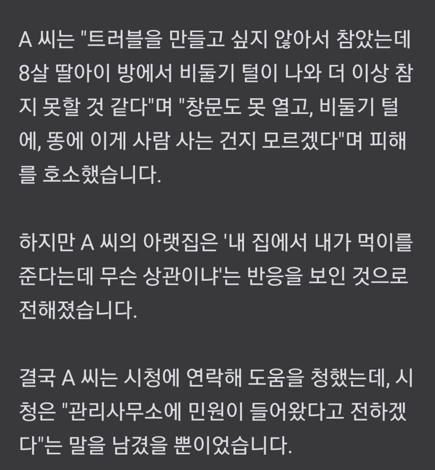 싱글벙글 동물 애호가가 같은 아파트에 산다