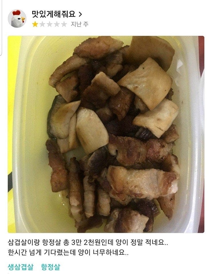 배달 시킨 5만원어치 삼겹살 양 ㄷㄷ;;.jpg