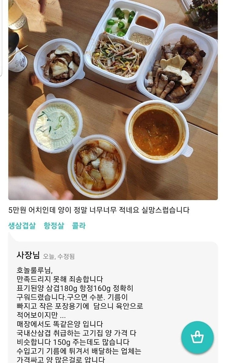 배달 시킨 5만원어치 삼겹살 양 ㄷㄷ;;.jpg