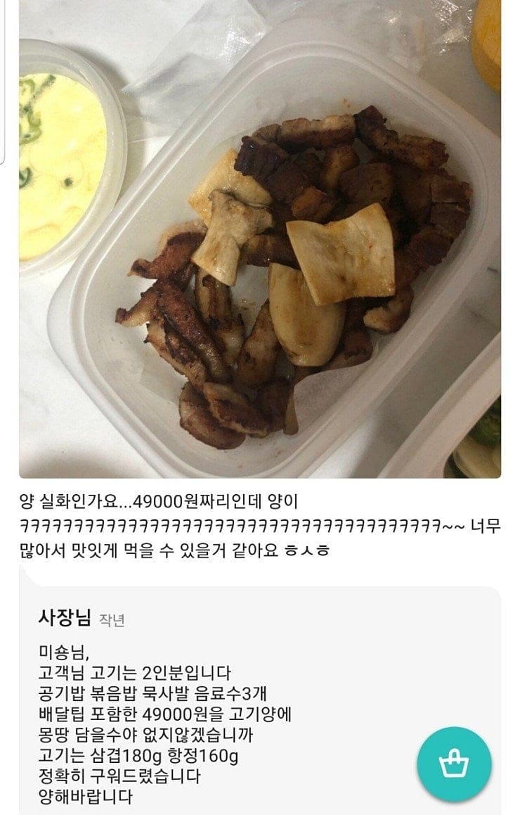 배달 시킨 5만원어치 삼겹살 양 ㄷㄷ;;.jpg