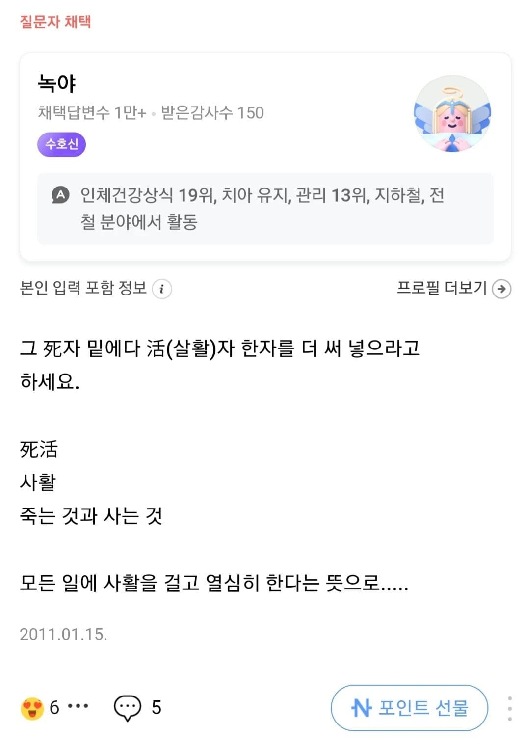 외국인 친구가 문신을 했는데