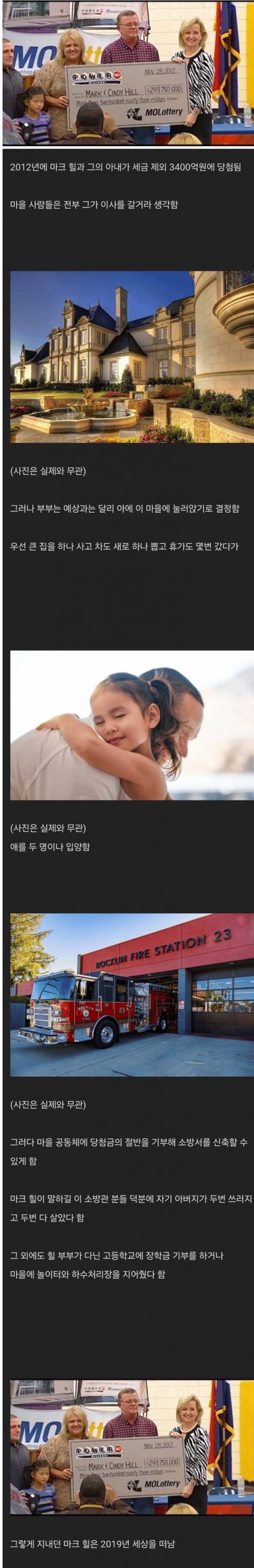 미국 로또 1등 당첨자가 한 일