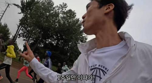 3km 8분대 케냐 선수가 말해주는 러닝 조언