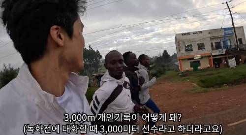 3km 8분대 케냐 선수가 말해주는 러닝 조언