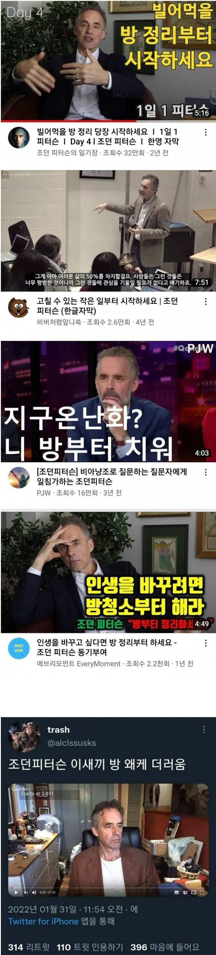 인생을 바꾸려면 방 청소부터 해라