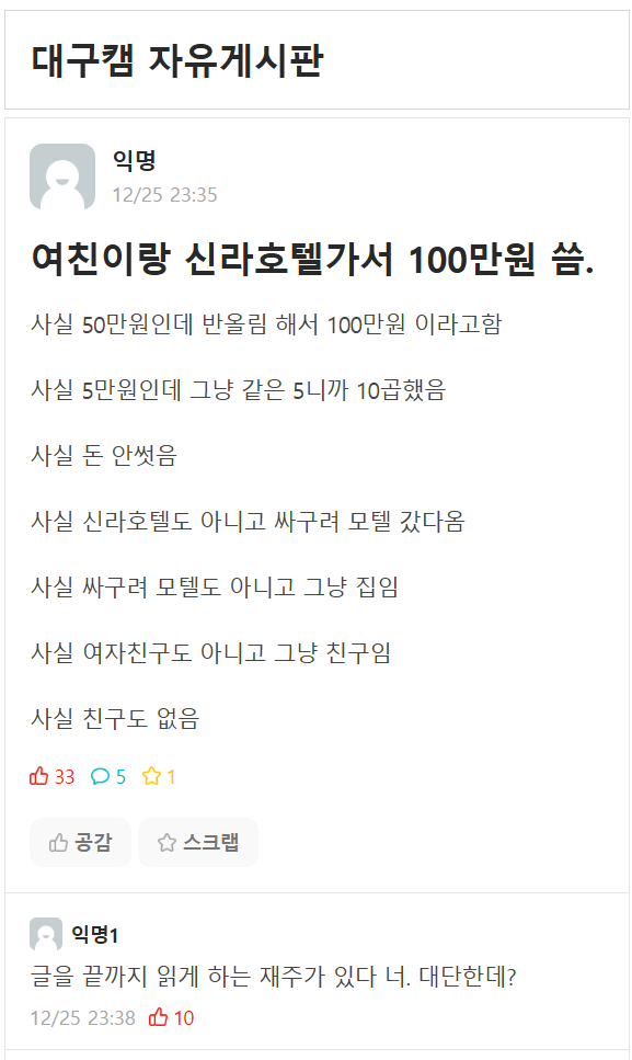 여친이랑 신라호텔가서 100만원 씀.jpg