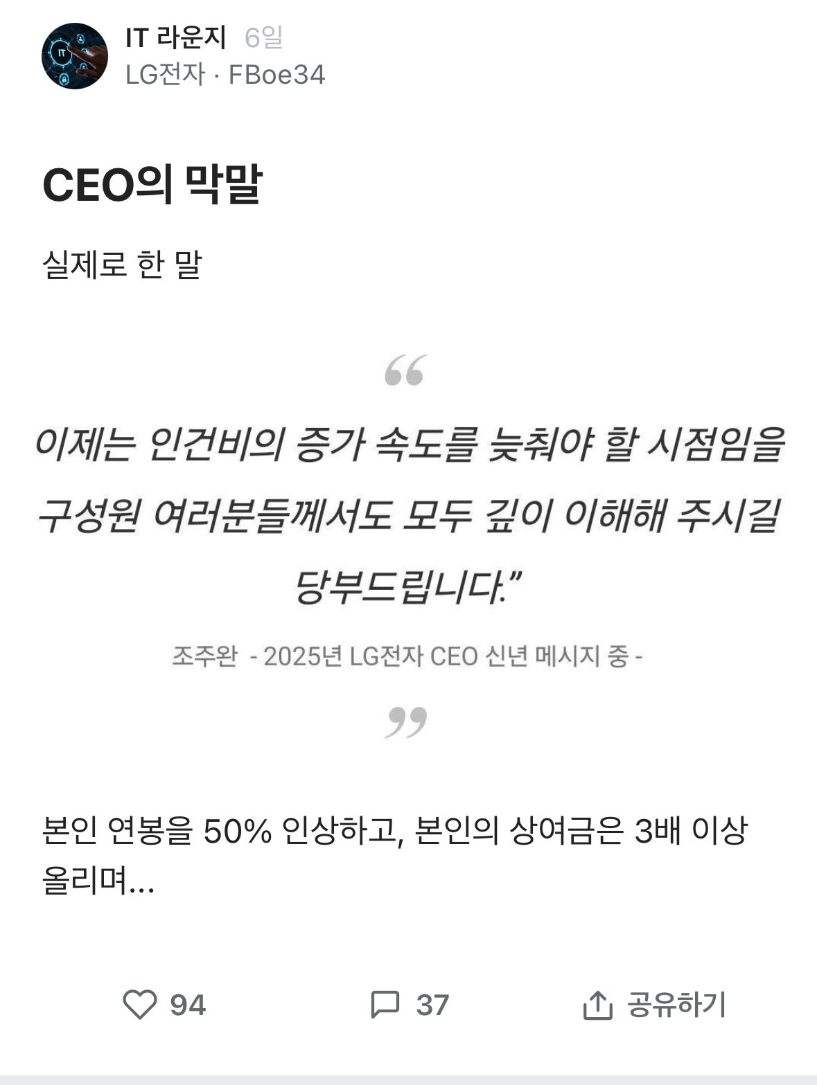 어느 대기업 ceo의 비상경영.jpg