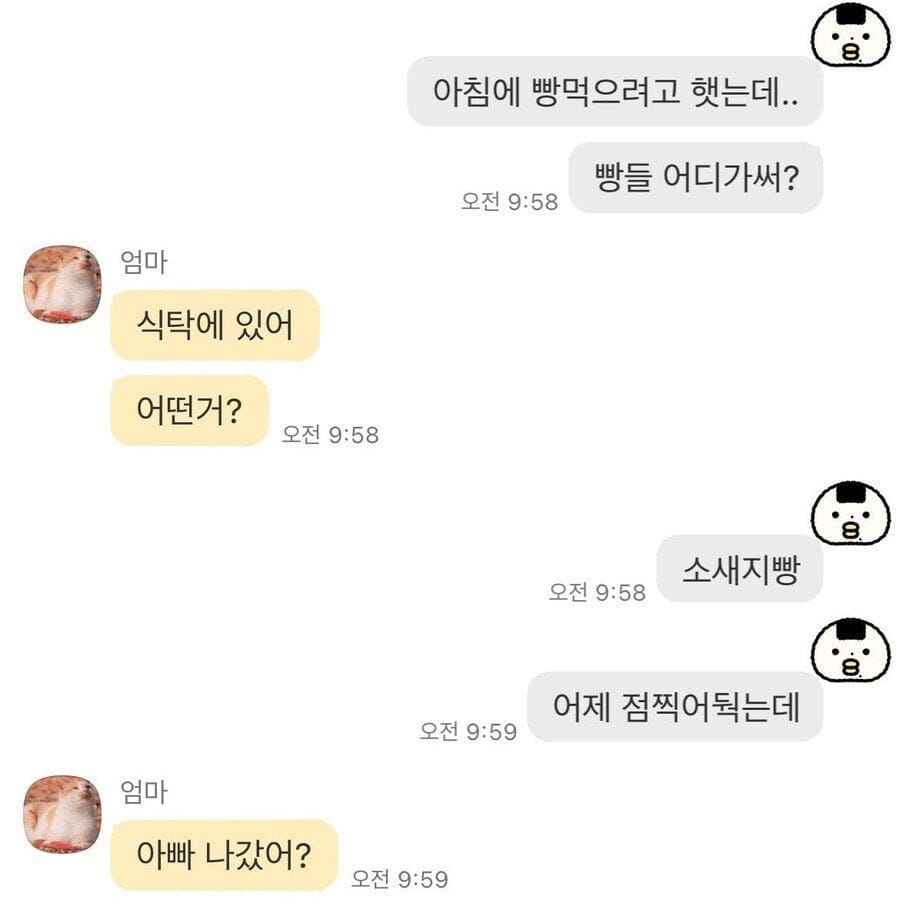 딸의 소세지빵을 먹어버린 아빠의 사과문.jpg