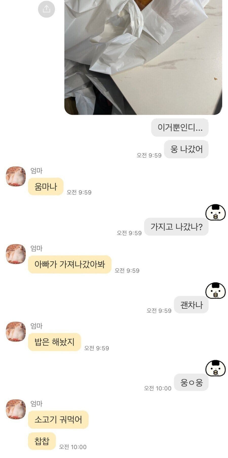 딸의 소세지빵을 먹어버린 아빠의 사과문.jpg