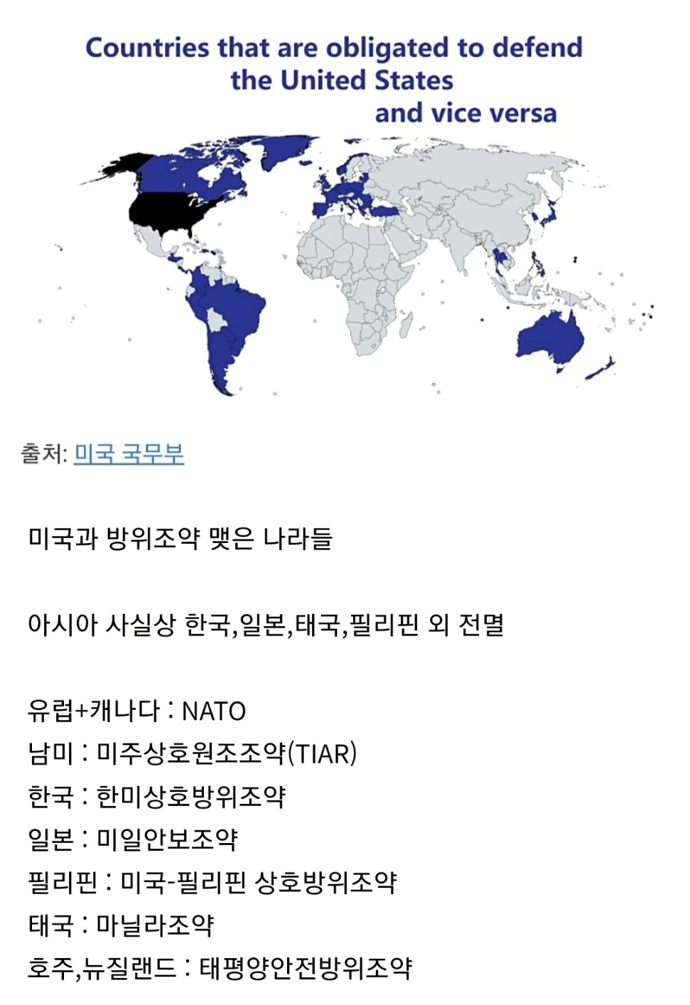 의외로 진짜 적다는 미국에게 선택받은 국가들