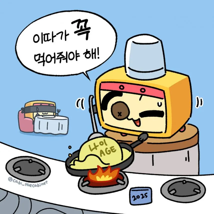 공짜니까 부담없이 드세요.