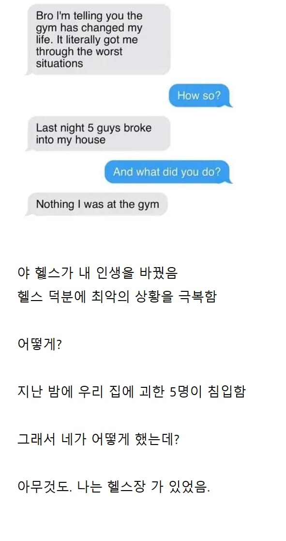 평소 운동을 한 덕분에 괴한들의 습격에도 무사했다.