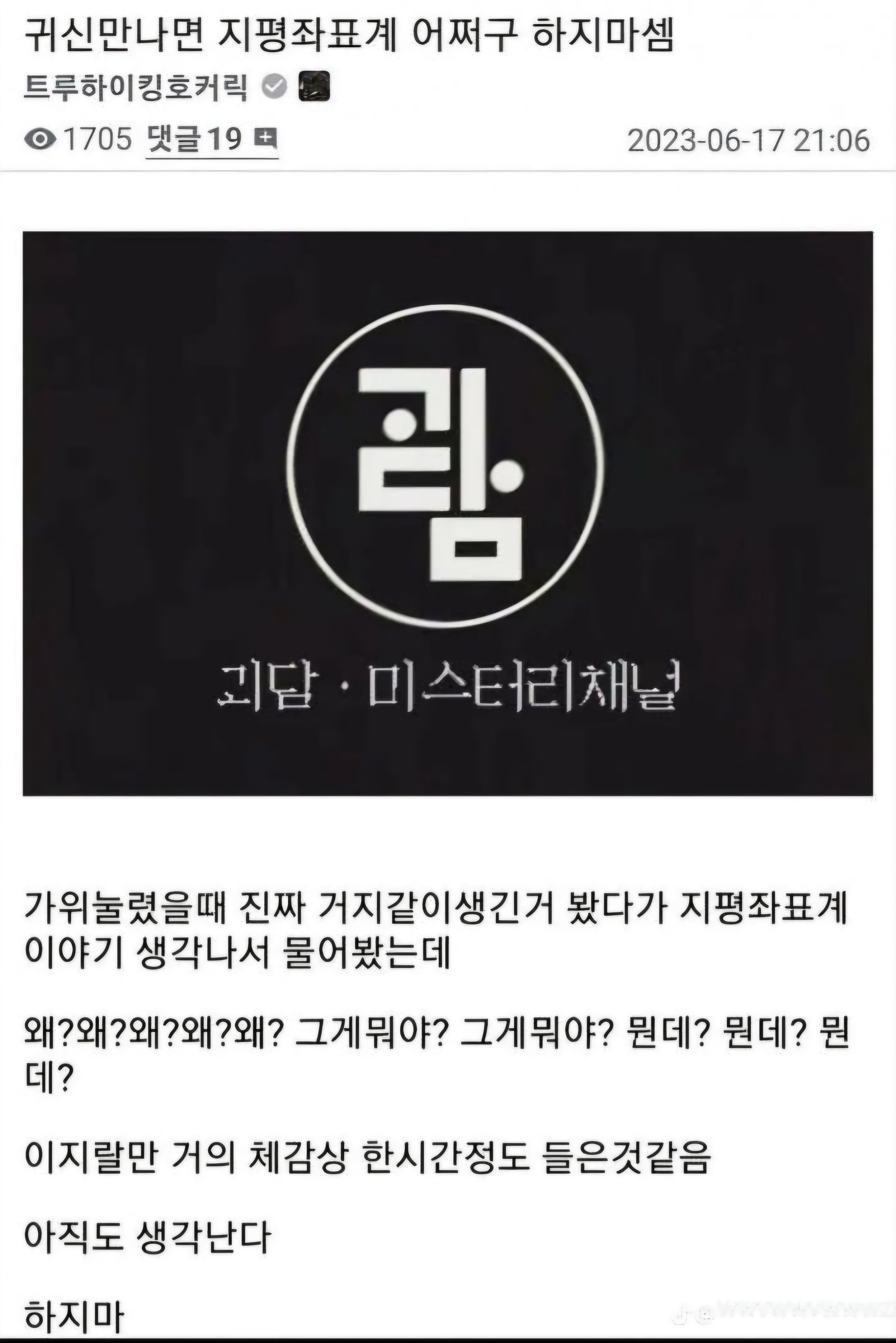 귀신 만나면 지표좌평계 어쩌구 하지마라