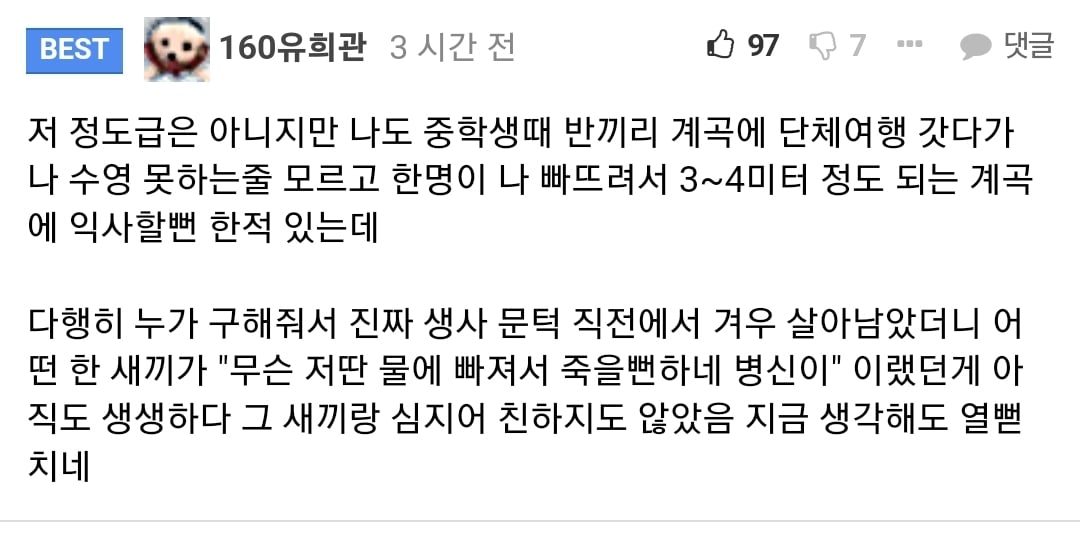 내가 본 최악의 인성 쓰레기