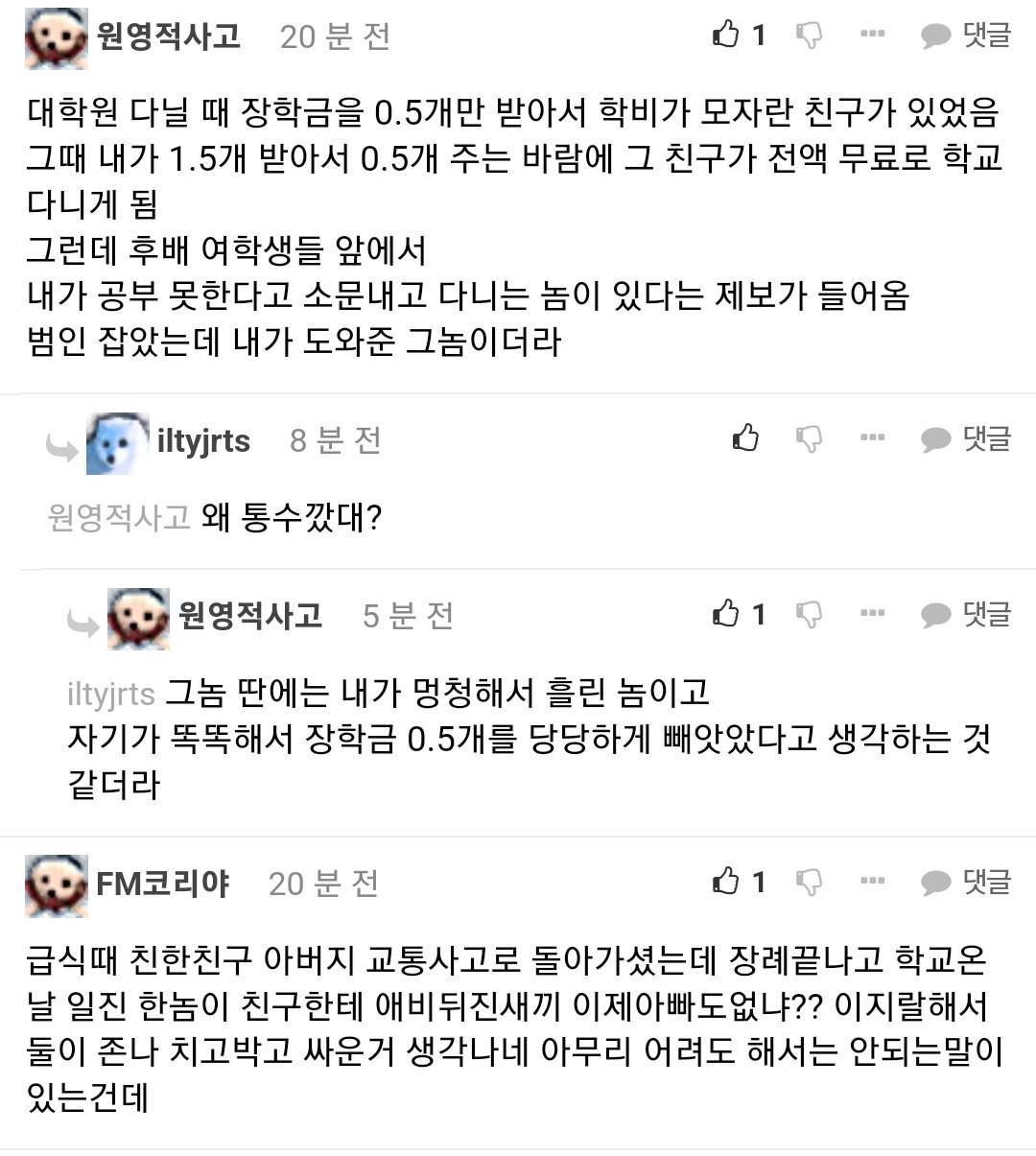 내가 본 최악의 인성 쓰레기