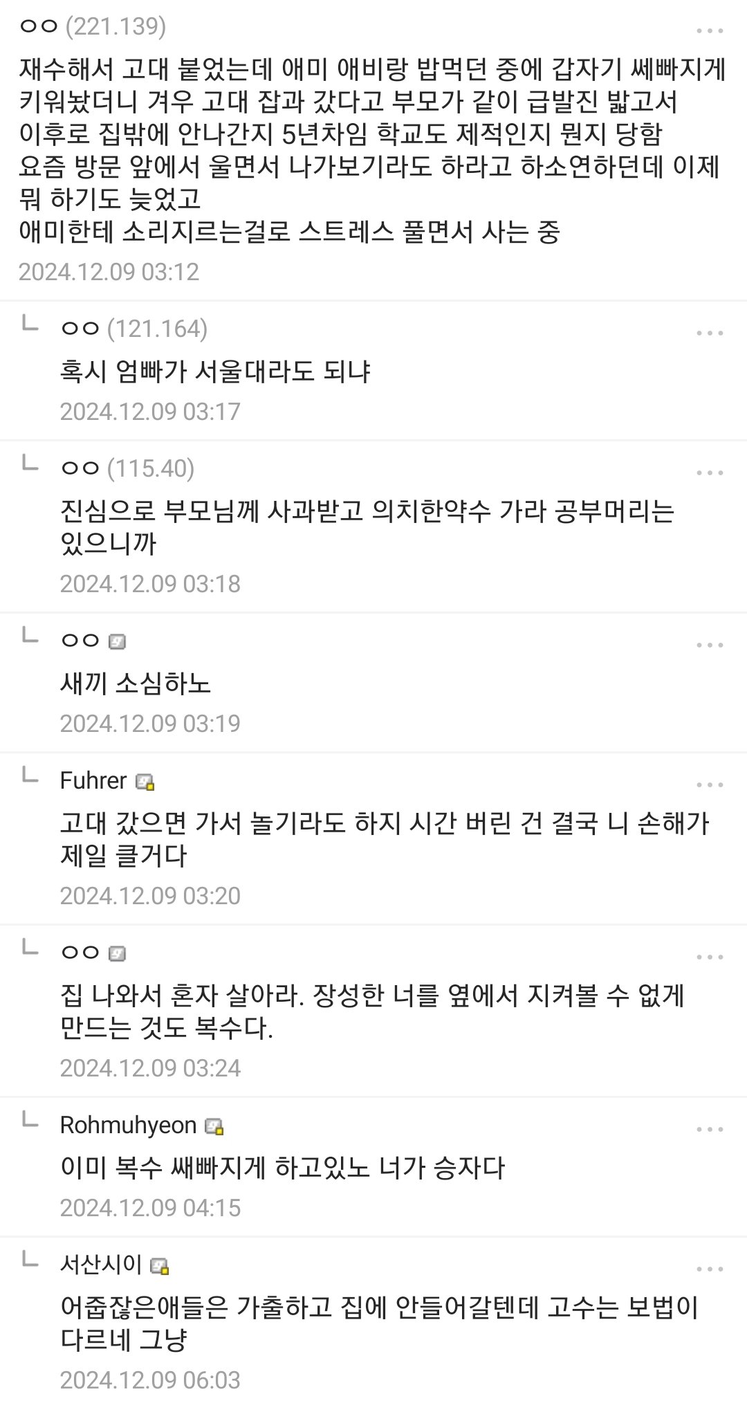 내가 본 최악의 인성 쓰레기