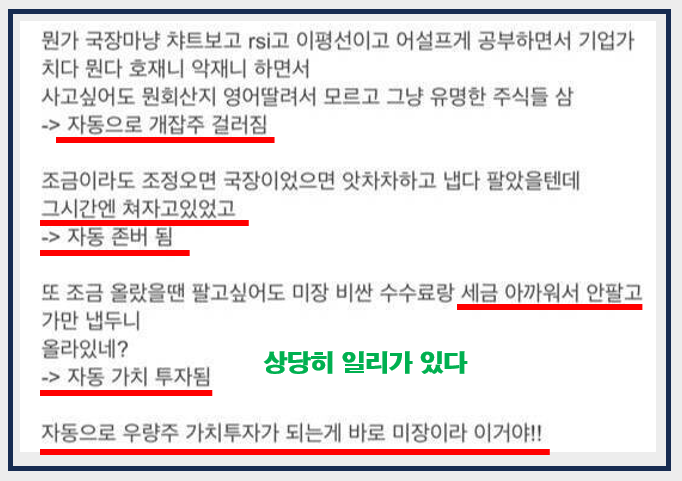 미국 주식 산 사람이 오를수밖에 없는 이유.jpg