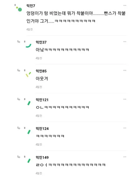 내 잠옷 너무 산독기야?