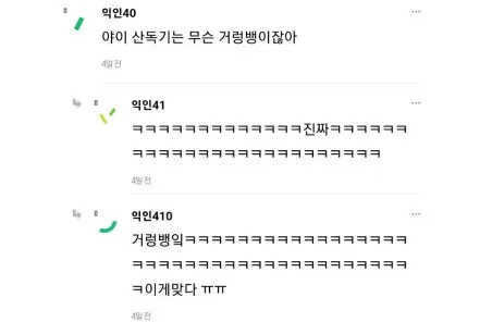 내 잠옷 너무 산독기야?