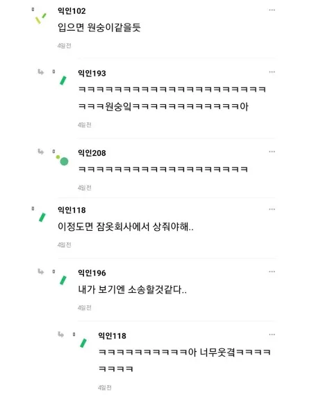 내 잠옷 너무 산독기야?