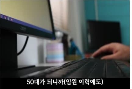 50대 퇴사 후 무직이 됐을 때 현실...jpg