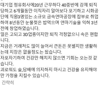 50대 퇴사 후 무직이 됐을 때 현실...jpg