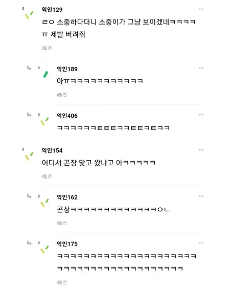 내 잠옷 너무 산독기야?