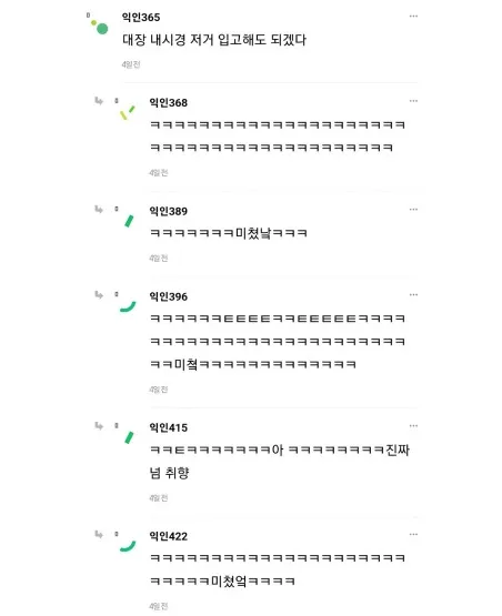 내 잠옷 너무 산독기야?