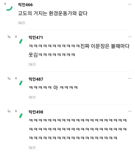 내 잠옷 너무 산독기야?