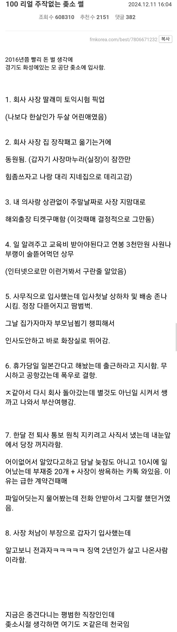 100 리얼 주작없는 좆소 썰