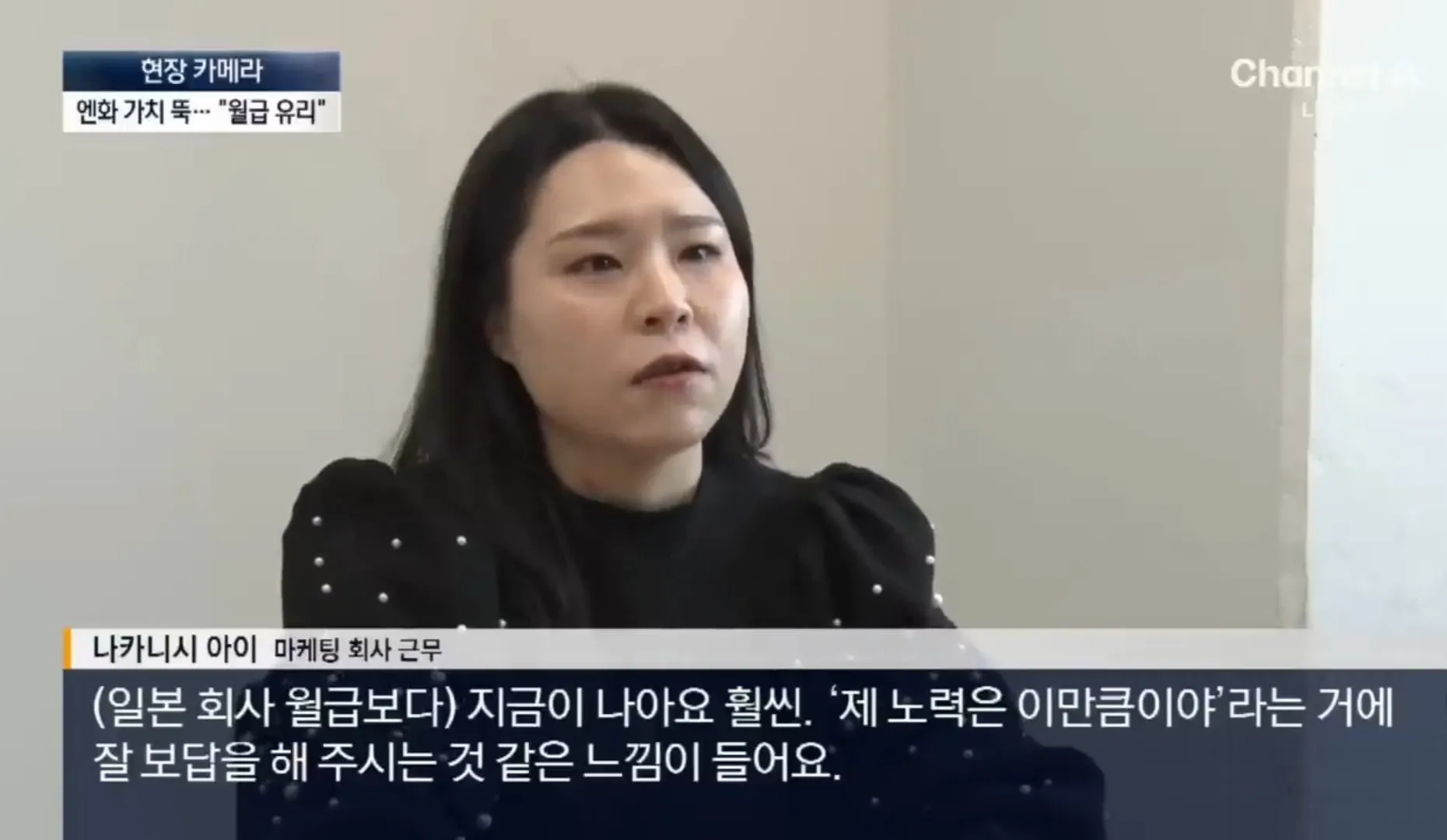 한국에 일자리 찾는 일본인들